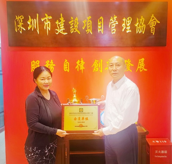 毅寧亮成功加入“深圳市建設(shè)項(xiàng)目管理協(xié)會(huì)”并成為會(huì)員單位(圖2)